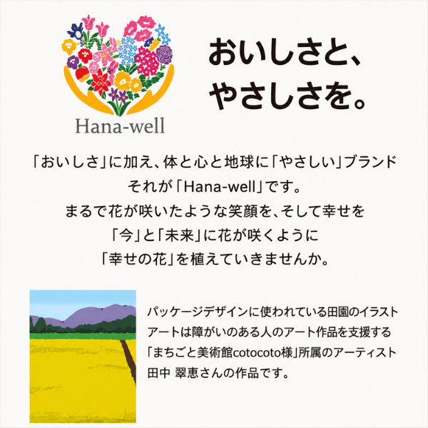 新潟県産 もち米 ゆきみらい おもち揚げ おかき 65g 2袋セット エシカル商品 福祉