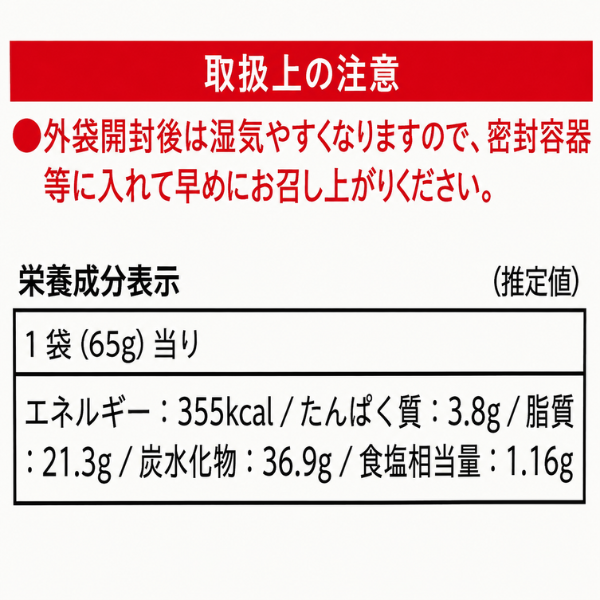 新潟県産 もち米 ゆきみらい おもち揚げ おかき 65g 2袋セット エシカル商品 福祉