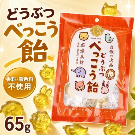 どうぶつべっこう飴 65g キャンディ ねこ うさぎ ライオン ゾウ いぬ プレゼント