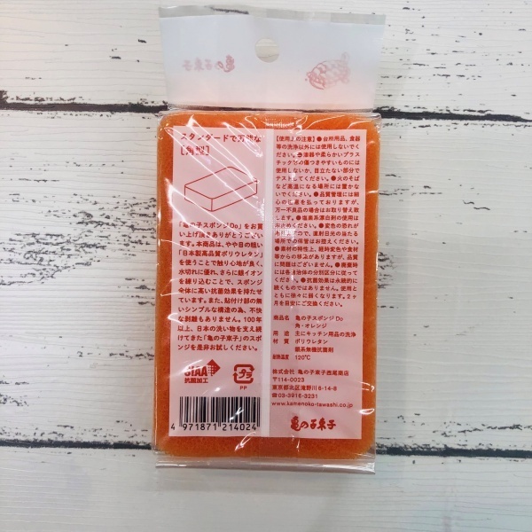 オープン記念価格！！亀の子スポンジDO角型5個セット（オレンジ2個・グリーン3個）