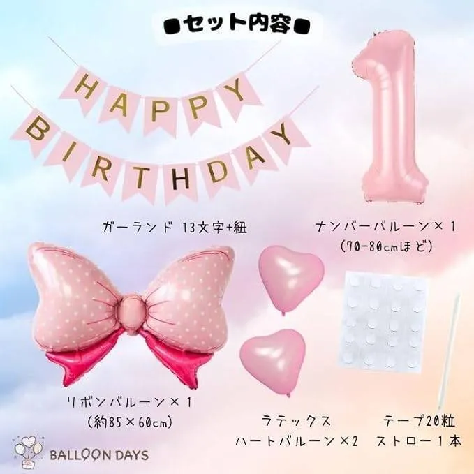 数字が選べる♪それいけアンパンマン！ドキンちゃん 風船 誕生日 飾り付けセット バルーン 