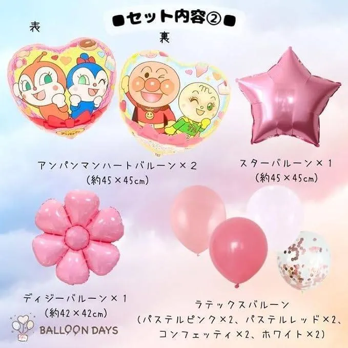 数字が選べる♪それいけアンパンマン！ドキンちゃん 風船 誕生日 飾り付けセット バルーン 