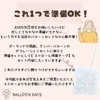 数字が選べる♪それいけアンパンマン！ドキンちゃん 風船 誕生日 飾り付けセット バルーン 