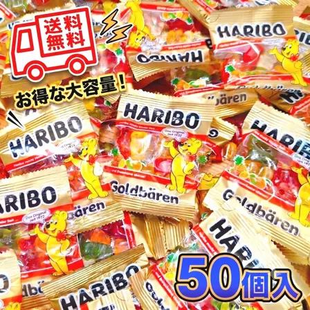 【ポイント消費 50袋】HARIBO ハリボー ミニ ゴールドベアー グミ ポイント消化 