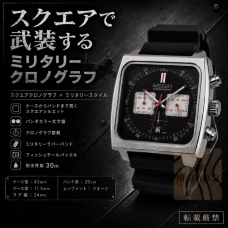 【ミリタリースクエアクロノと言う選択】ミリタリーラバー/フィッシュテールバックル
