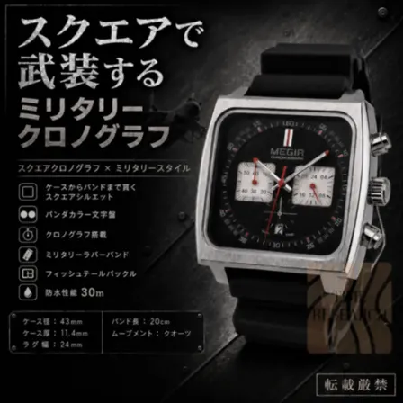 【ミリタリースクエアクロノと言う選択】ミリタリーラバー/フィッシュテールバックル