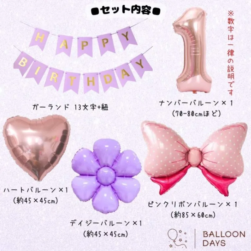 数字が選べる♪ クロミ サンリオ リボン 風船 誕生日 飾り付けセット バルーン 