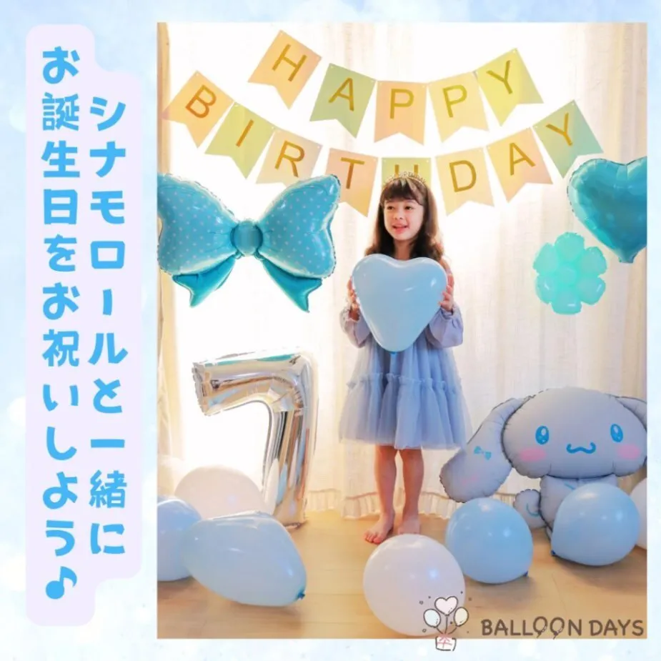 数字が選べる♪ シナモロール サンリオ リボン 風船 誕生日 飾り付けセット バルーン 