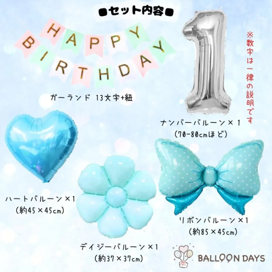 数字が選べる♪ シナモロール サンリオ リボン 風船 誕生日 飾り付けセット バルーン 