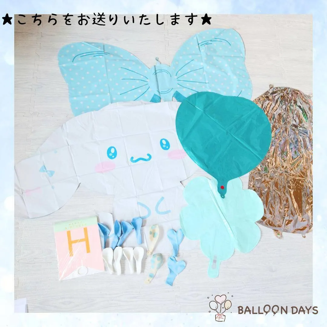 数字が選べる♪ シナモロール サンリオ リボン 風船 誕生日 飾り付けセット バルーン 