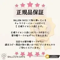 数字が選べる♪ シナモロール サンリオ リボン 風船 誕生日 飾り付けセット バルーン 