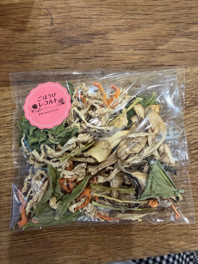《お試しサイズ》ミックス干し野菜