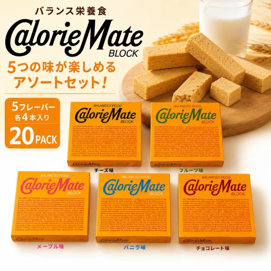 カロリーメイト ブロック 4本入×5箱 5種アソート
