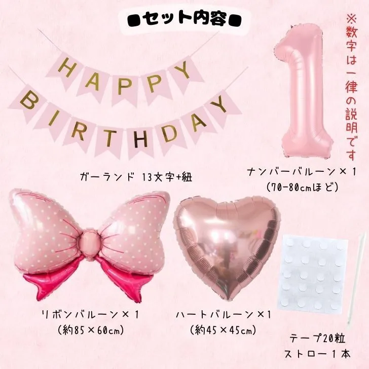 数字が選べる♪ ハローキティ サンリオ リボン 風船 誕生日 飾り付けセット バルーン 