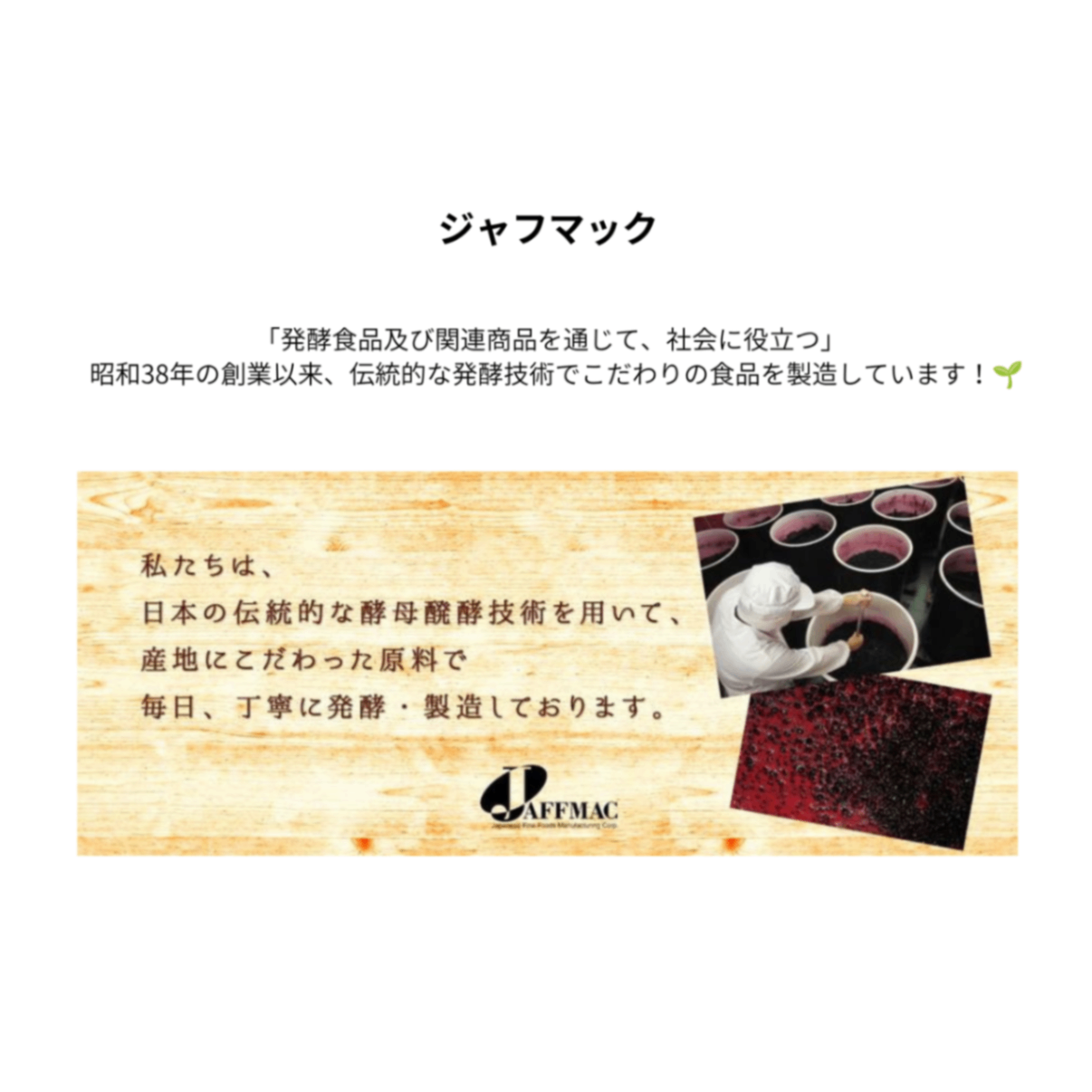 醗酵カシス 200ml｜5倍希釈｜ニュージーランド産カシス使用｜酵母発酵飲料｜無添加｜ジャフマック
