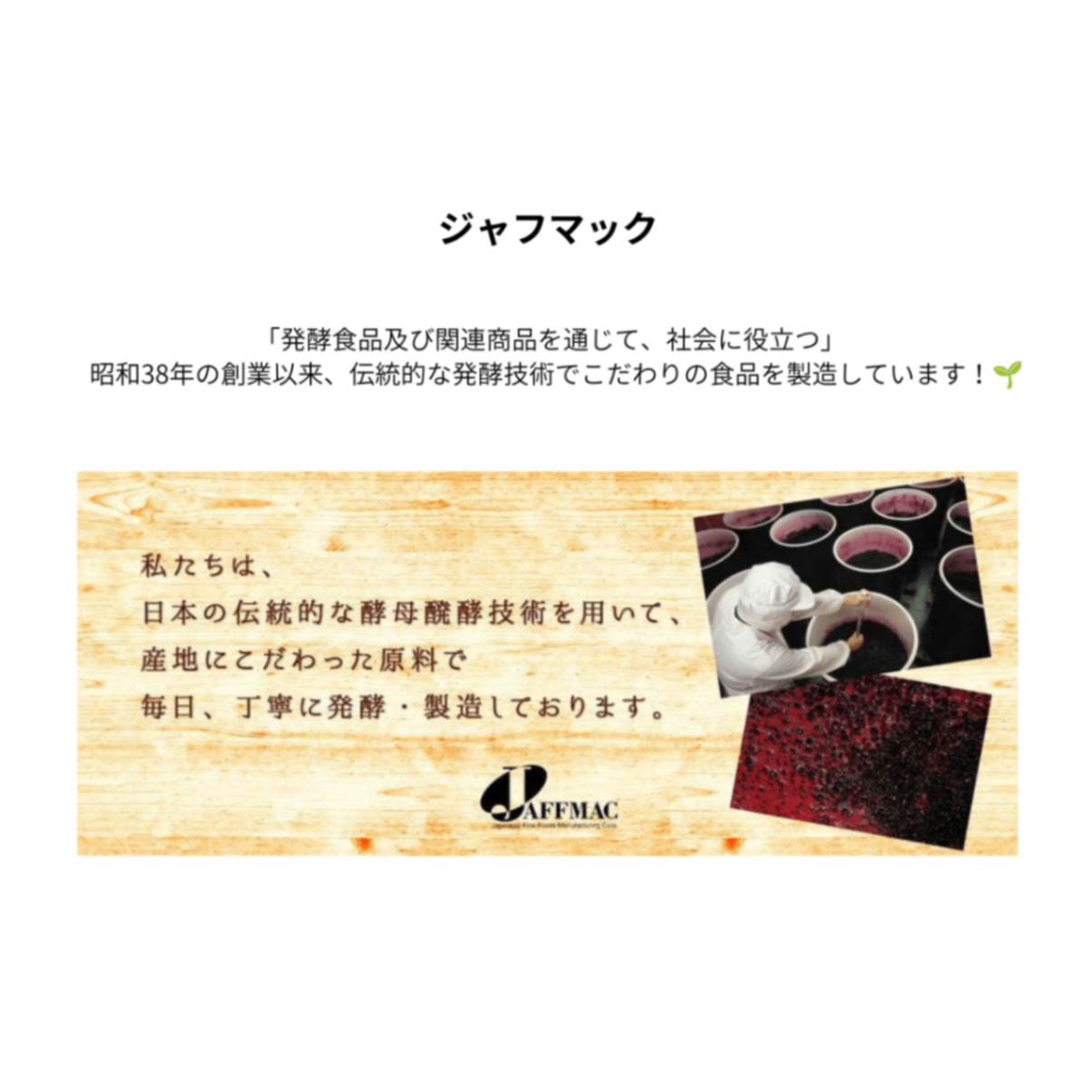 醗酵カシス 565ml｜5倍希釈｜ニュージーランド産カシス使用｜酵母発酵飲料｜無添加｜ジャフマック