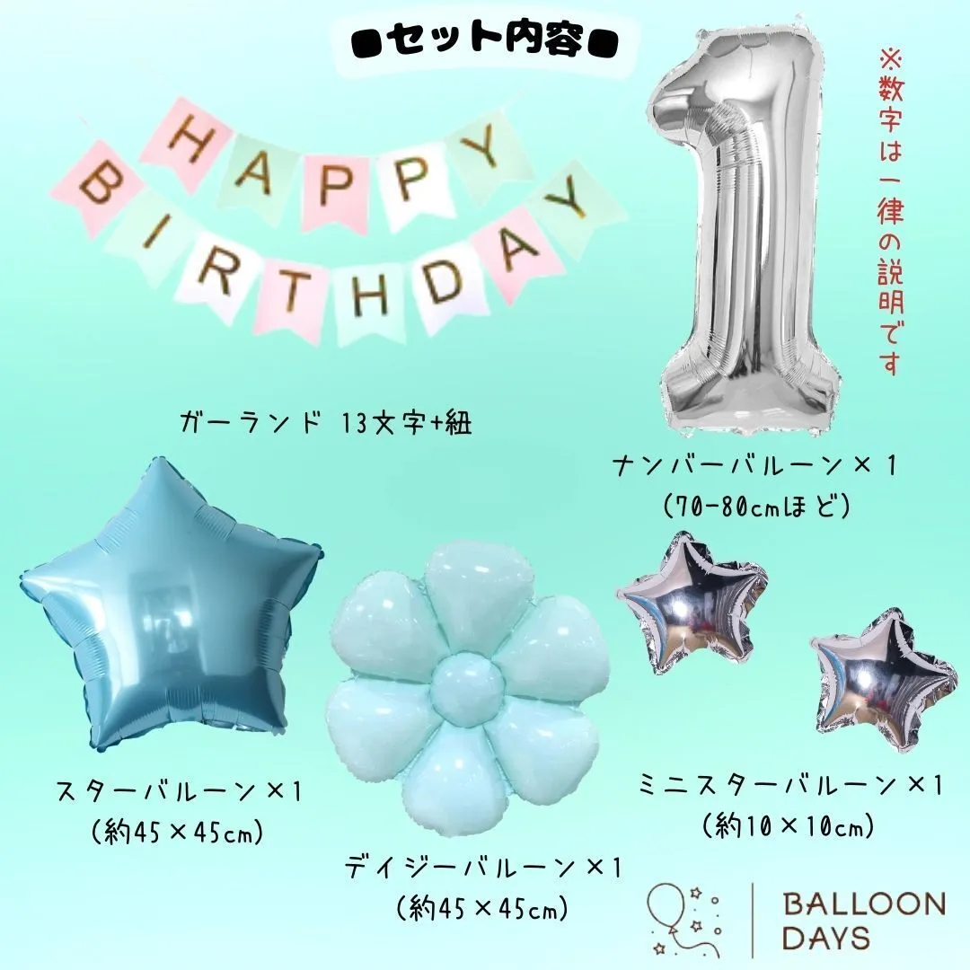 数字が選べる♪ ポチャッコ サンリオ リボン 風船 誕生日 飾り付けセット バルーン 