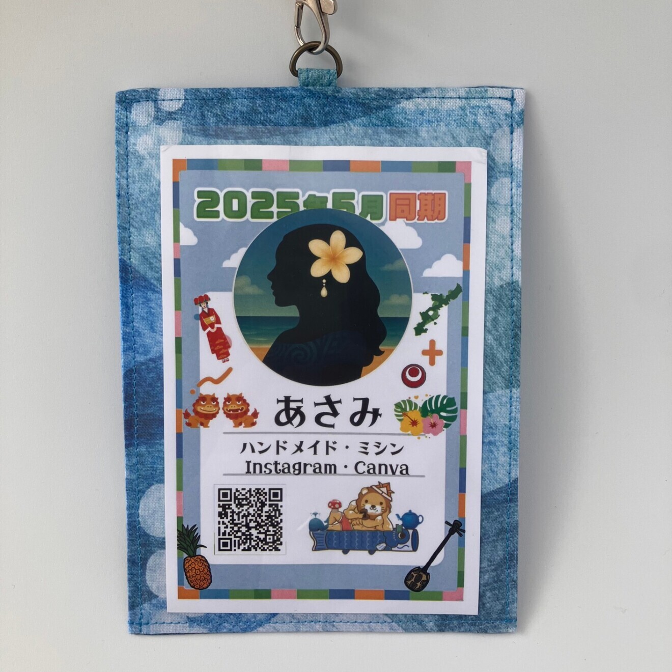 【ハンドメイド】名札ケース【OCEAN柄】Dカン付き｜名札入れ｜オフ会・フェスに