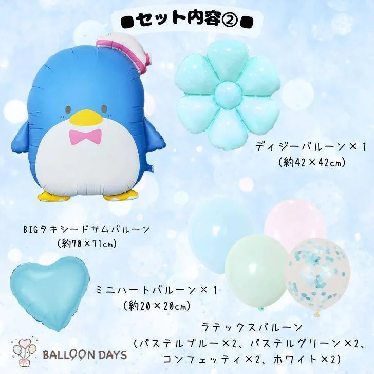 数字が選べる♪ タキシードサム サンリオ リボン 風船 誕生日 飾り付けセット バルーン