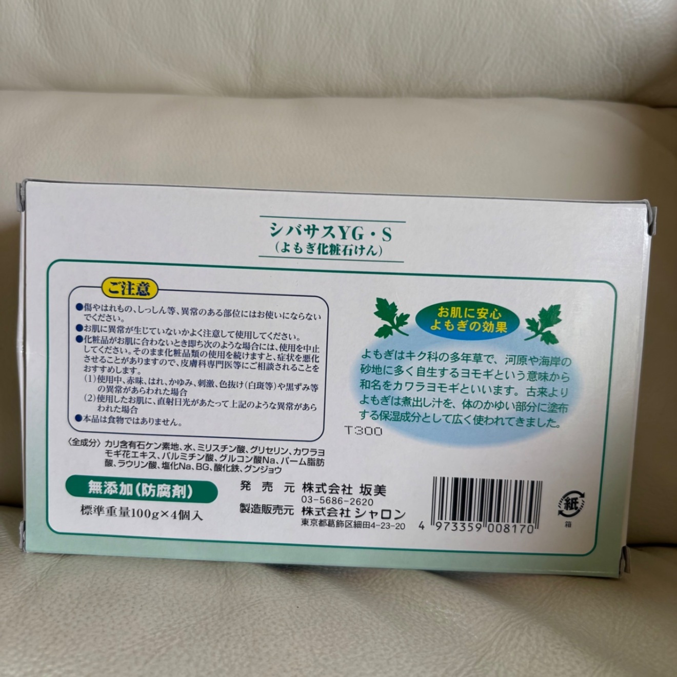 送料込み🌿無添加ヨモギ石鹸
看護士さんと一緒に開発した、やさしい石けん
