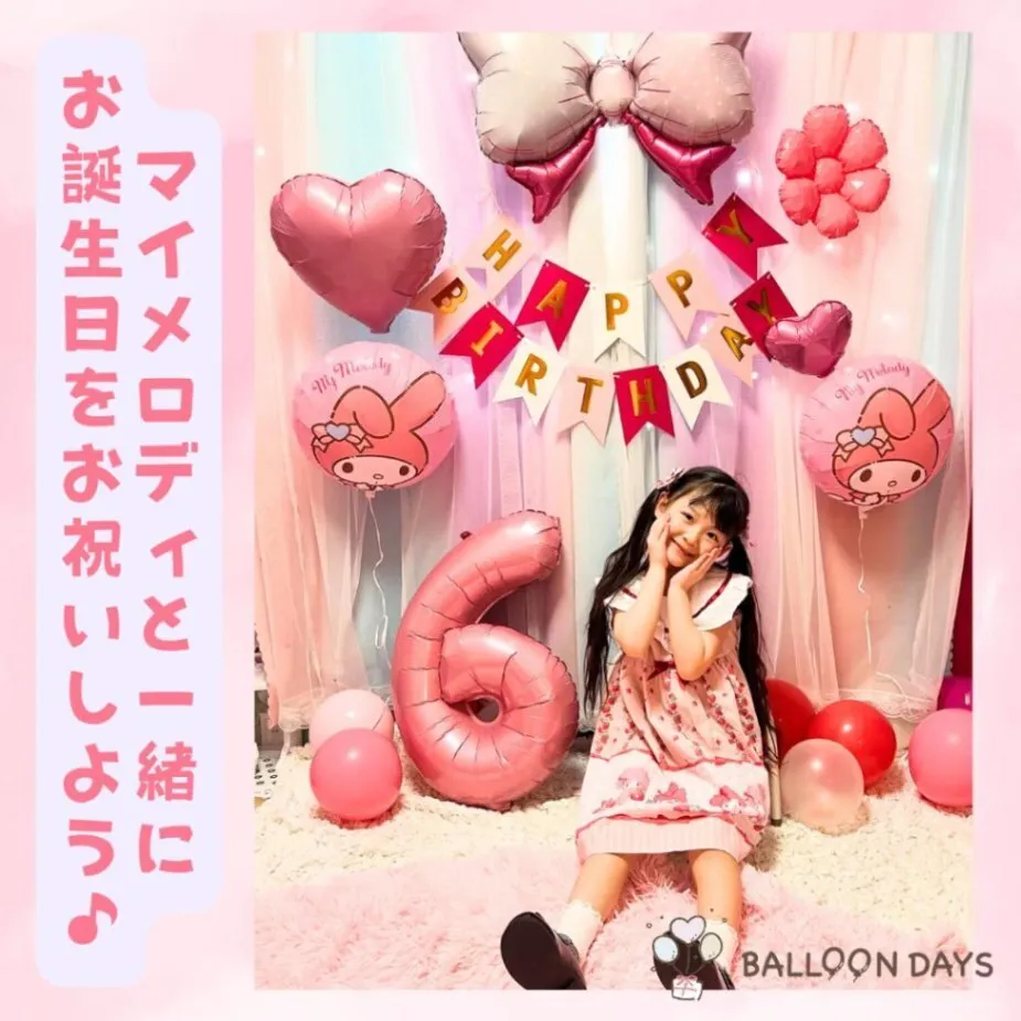 数字が選べる♪ マイメロディ サンリオ リボン 風船 誕生日 飾り付けセット バルーン
