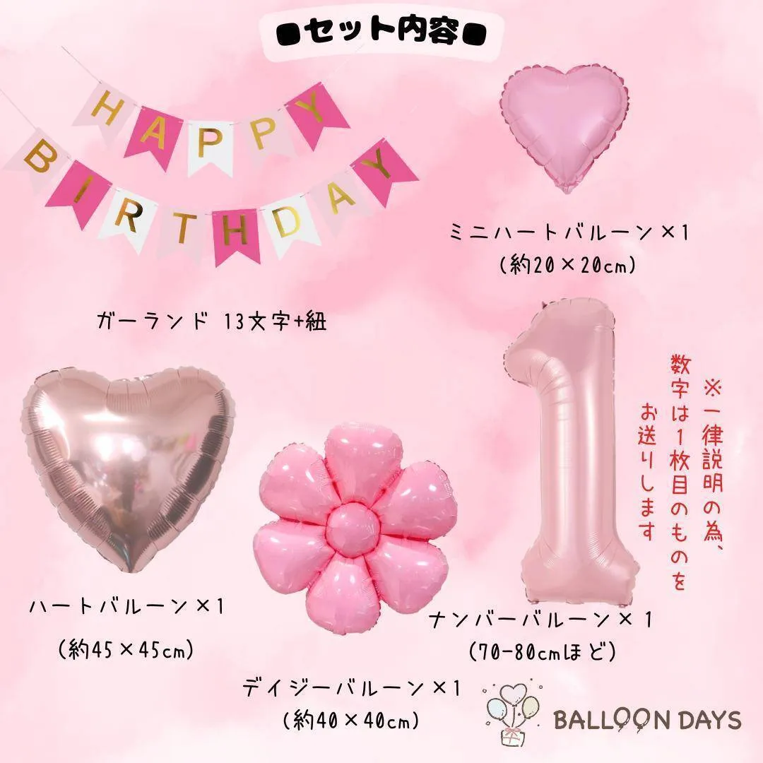 数字が選べる♪ マイメロディ サンリオ リボン 風船 誕生日 飾り付けセット バルーン