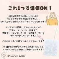 数字が選べる♪ マイメロディ サンリオ リボン 風船 誕生日 飾り付けセット バルーン