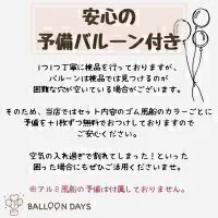 数字が選べる♪ マイメロディ サンリオ リボン 風船 誕生日 飾り付けセット バルーン