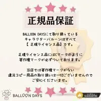 数字が選べる♪ マイメロディ サンリオ リボン 風船 誕生日 飾り付けセット バルーン