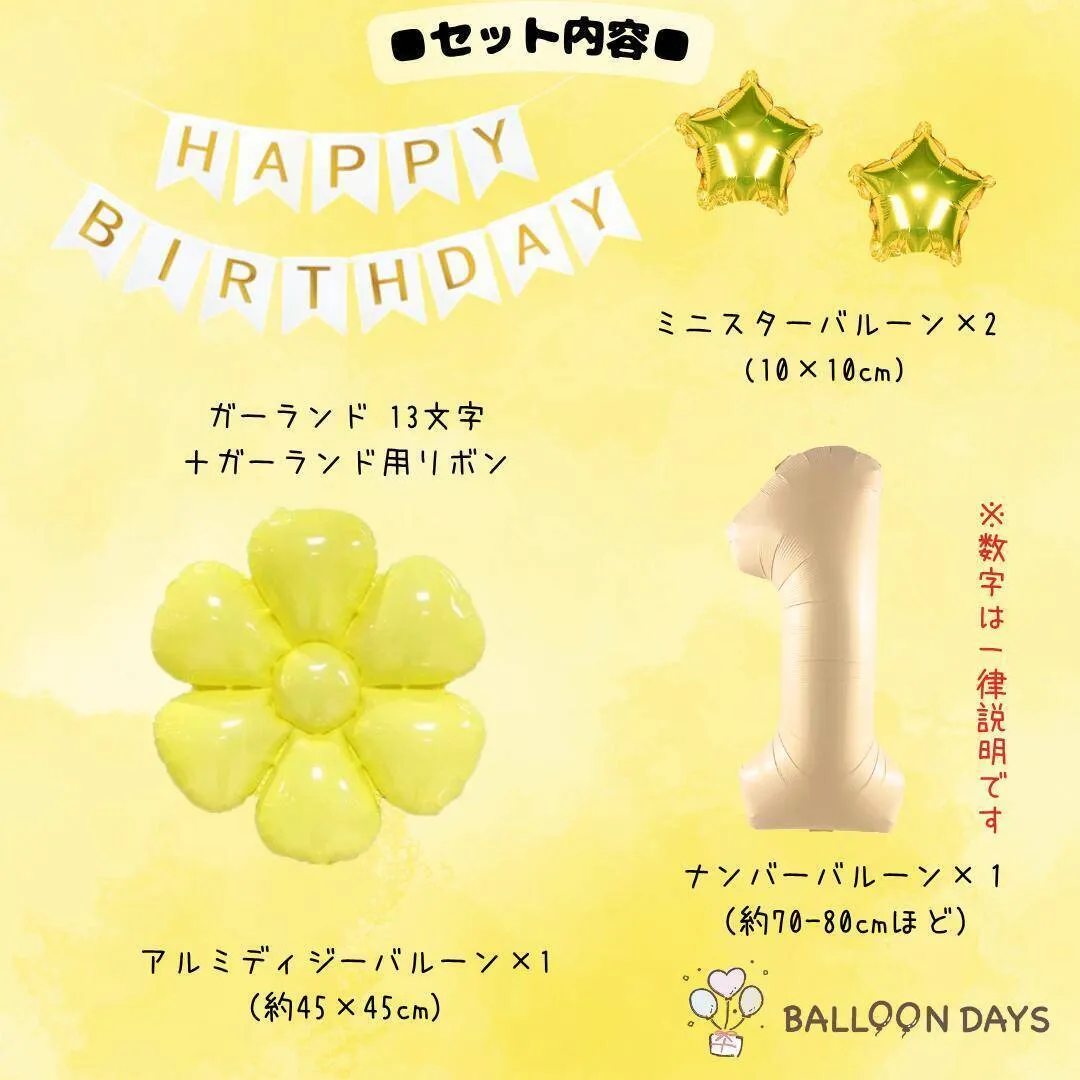 数字が選べる♪ ポムポムプリン マフィン サンリオ 星 風船 誕生日 飾り付けセット バルーン