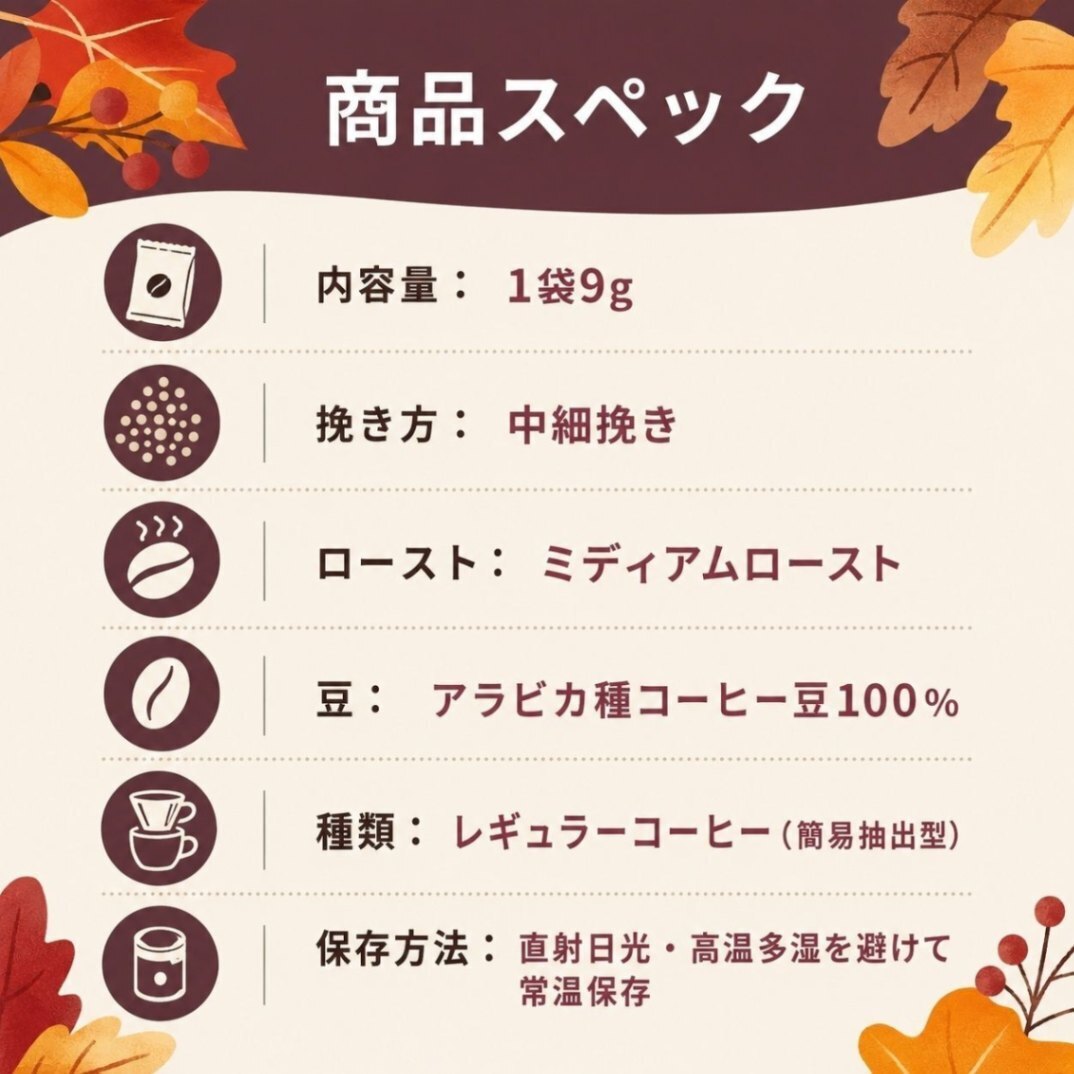 スターバックス オリガミ フォールブレンド ドリップコーヒー 秋限定 10袋個包装 1杯9g