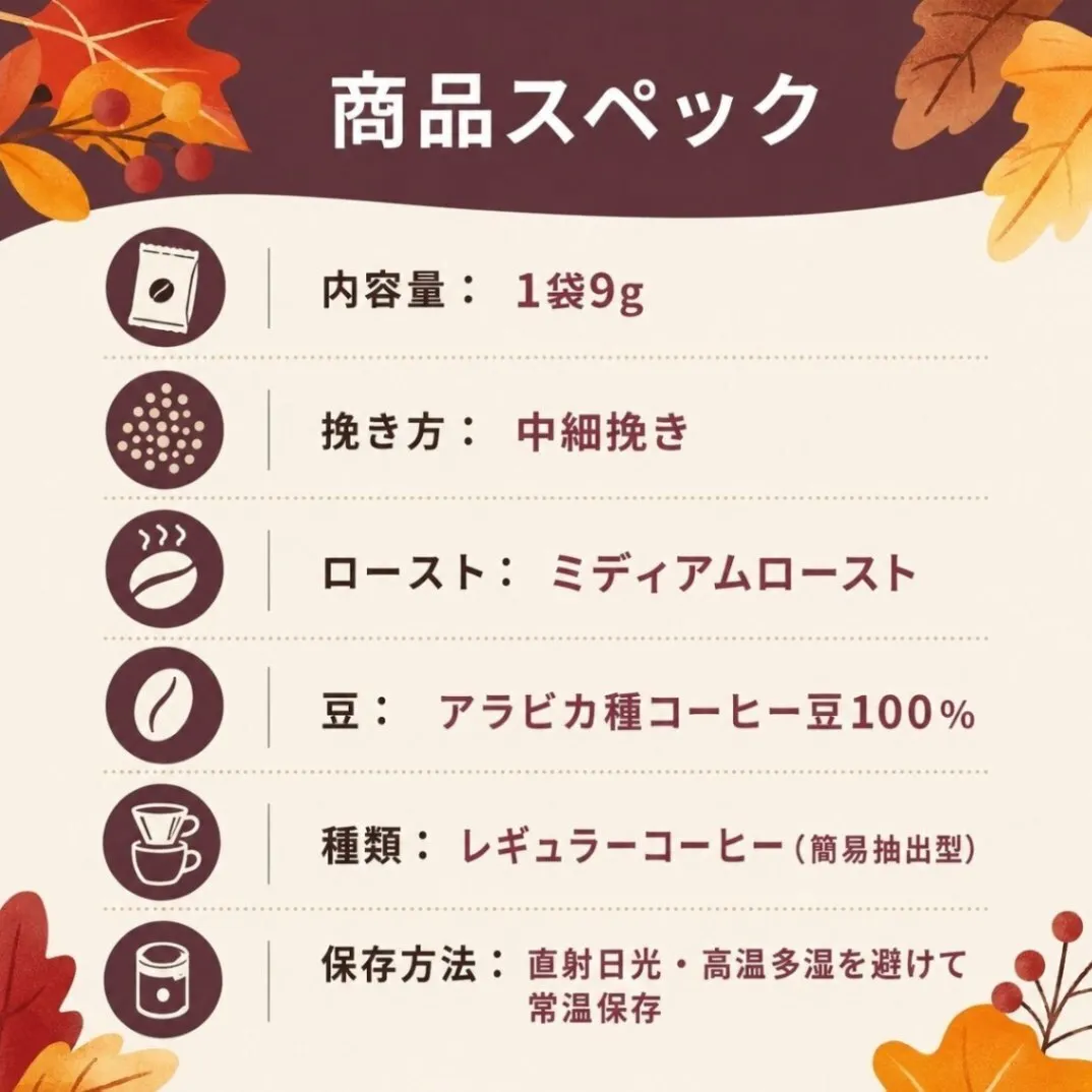 スターバックス オリガミ フォールブレンド ドリップコーヒー 秋限定 10袋 20袋個包装 1杯9g