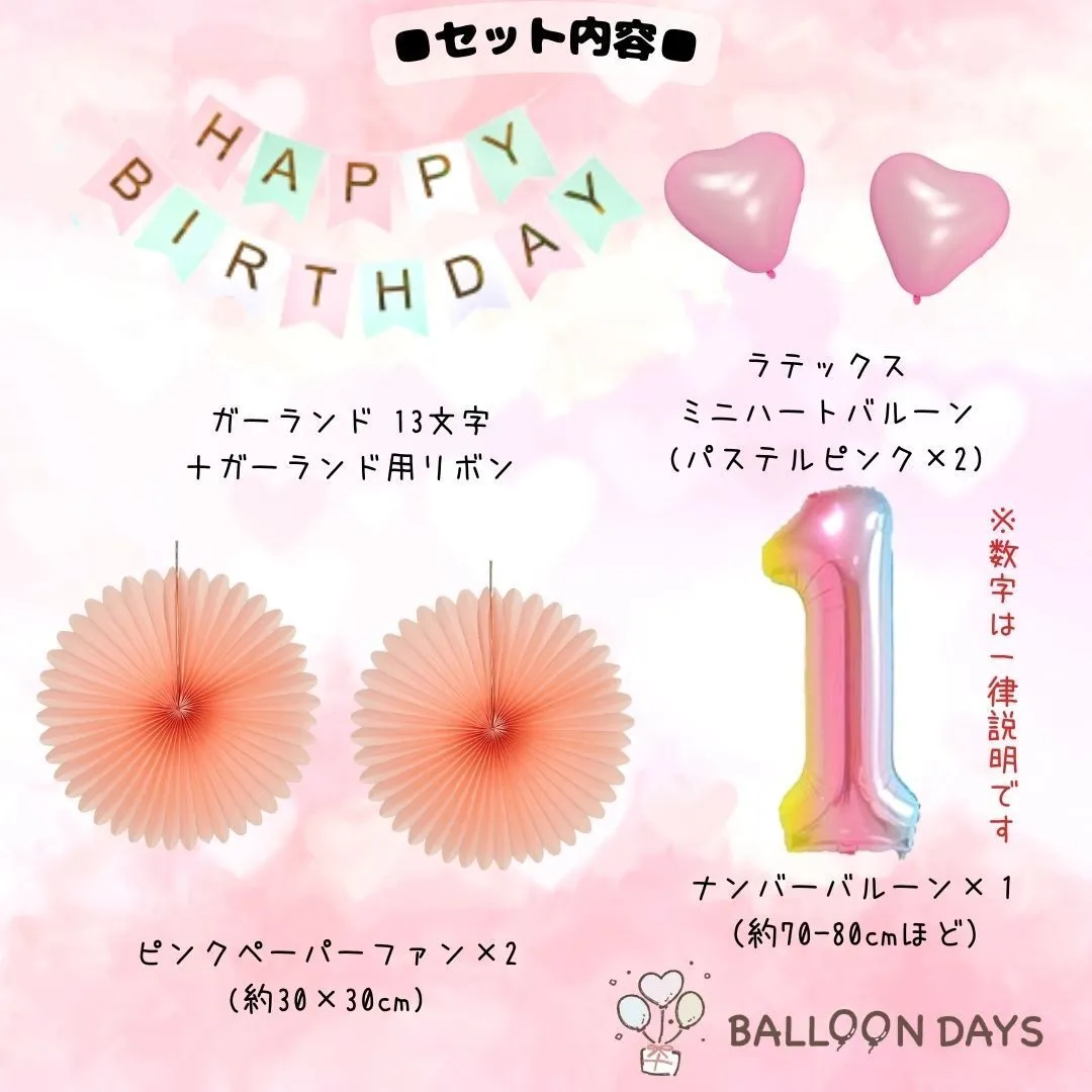 数字が選べる♪ サンリオ マイメロ クロミ シナモロール 風船 誕生日 飾り付けセット バルーン