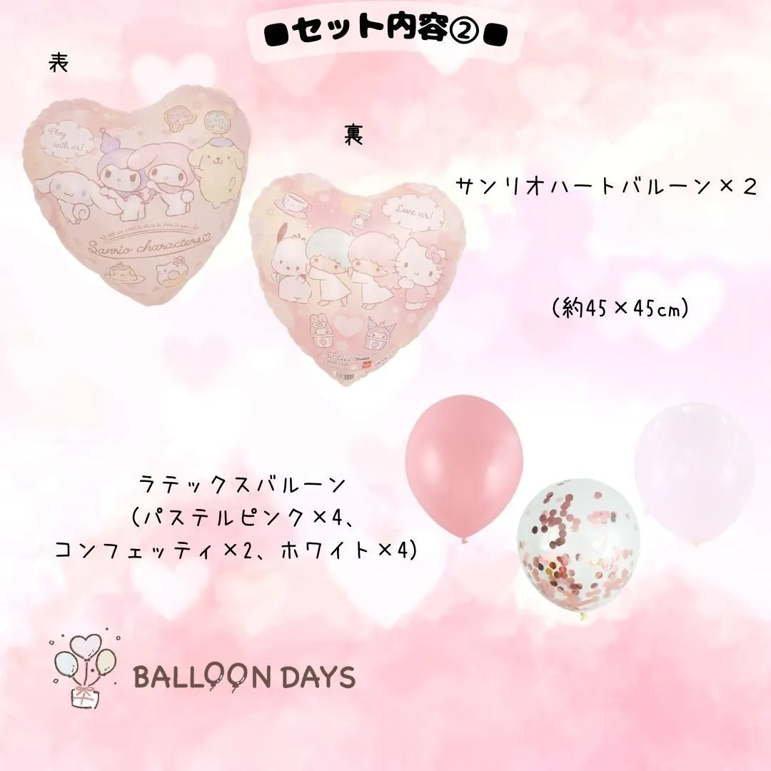 数字が選べる♪ サンリオ マイメロ クロミ シナモロール 風船 誕生日 飾り付けセット バルーン