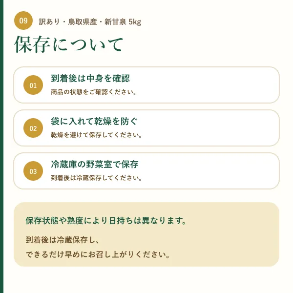 【訳あり・鳥取県産】新甘泉（しんかんせん）梨 約5kg｜傷・変形あり｜ご家庭用