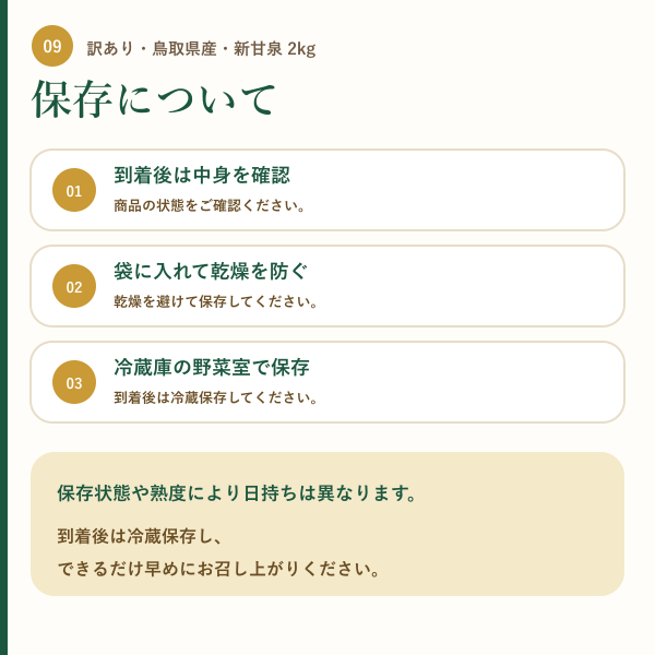 【訳あり・鳥取県産】新甘泉（しんかんせん）梨 約2kg｜傷・変形あり｜ご家庭用