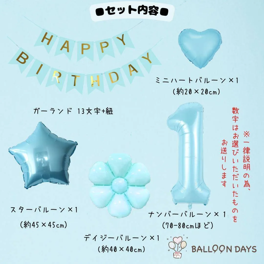 数字が選べる♪ はぴだんぶい ポチャッコ サンリオ 星 風船 誕生日 飾り付けセット バルーン