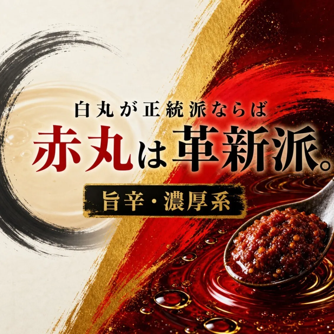 博多一風堂 赤丸新味 ポテトスティック 43g ラーメン 