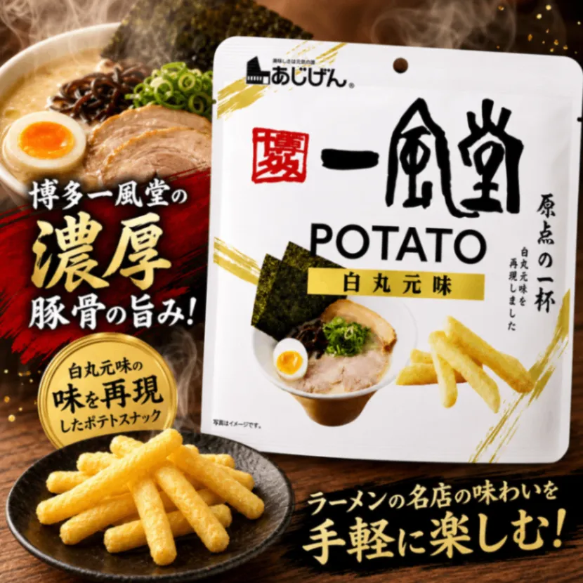 博多一風堂 白丸元味 ポテトスティック 43g ラーメン