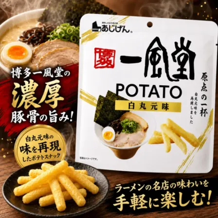 博多一風堂 白丸元味 ポテトスティック 43g ラーメン