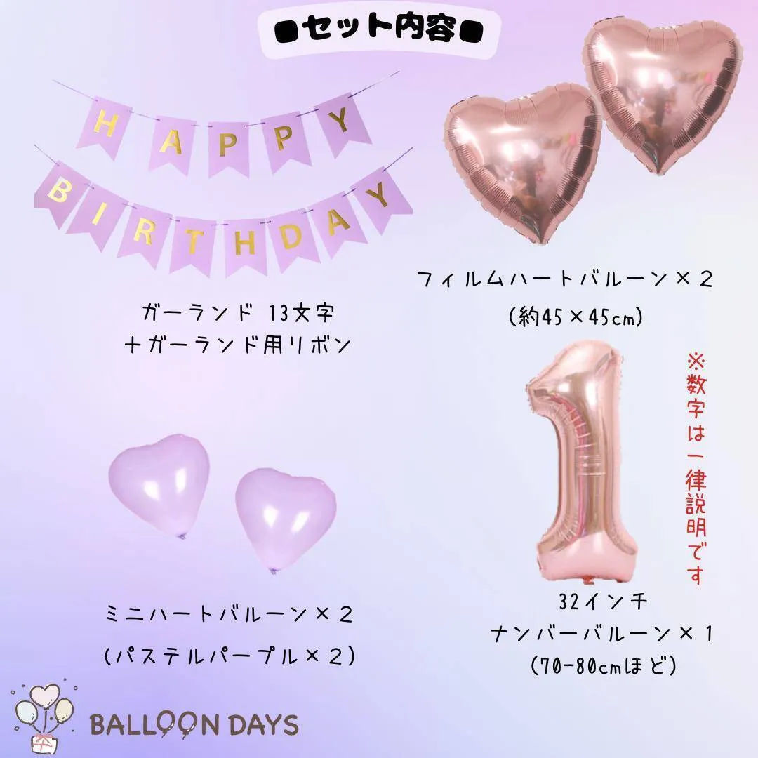 数字が選べる♪ クロミちゃん リボン サンリオ ハート 風船 誕生日 飾り付けセット バルーン