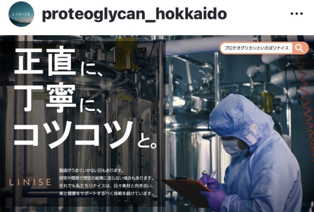 高保湿なのにべとつかない✨ミストタイプの化粧水✨
鮭の成分（プロテオグリカン）を贅沢に配合

