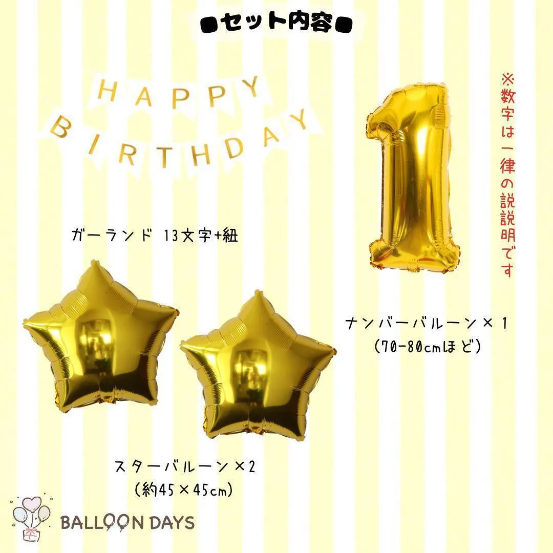 数字が選べる♪ ぐでたま サンリオ 星 風船 誕生日 飾り付けセット バルーン