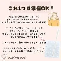 数字が選べる♪ ぐでたま サンリオ 星 風船 誕生日 飾り付けセット バルーン