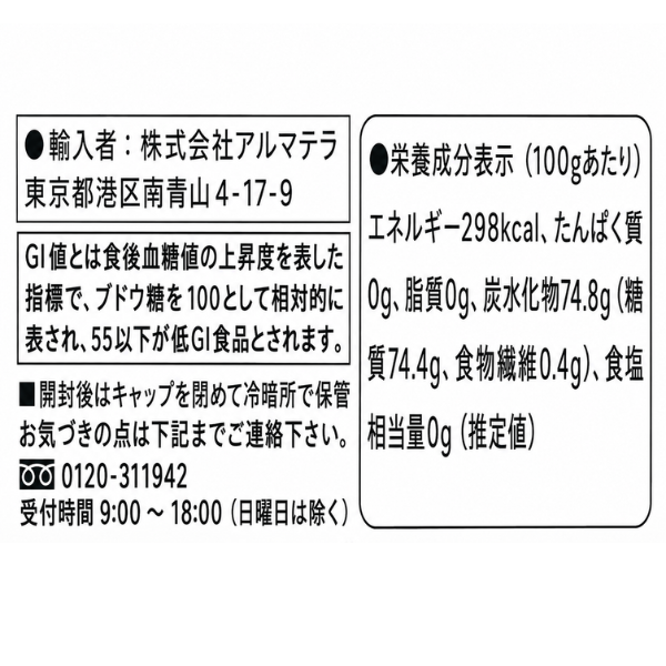 オーガニック アガベシロップ 330g 低GI 有機甘味料 砂糖代替 天然甘味料 エシカル製品