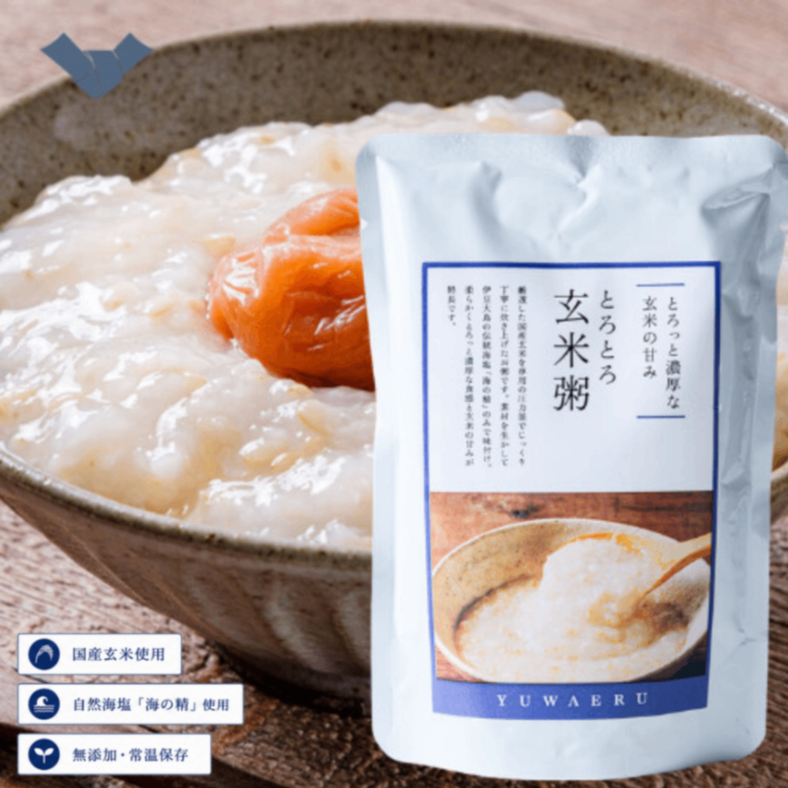 【送料込み3,000円】寝かせ玄米4種＋玄米粥＋すり黒ごま塩｜結わえる6点セット・忙しい日の和ごはん
