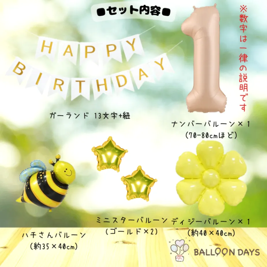 数字が選べる♪ くまのプーさん ディズニー  星 風船 誕生日 飾り付けセット バルーン