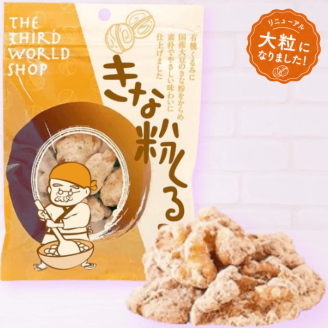 【送料込み】水出しコーヒー＋黒糖くるみ・きな粉くるみ｜おうちカフェ3点セット｜生くるみ