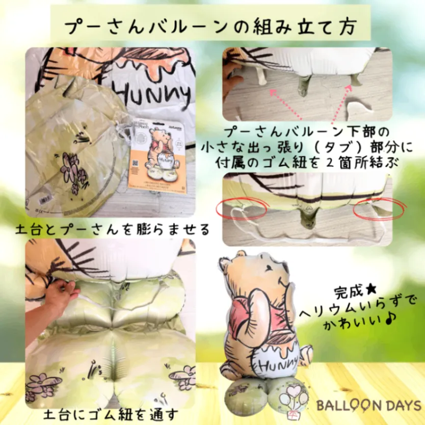 数字が選べる♪ くまのプーさん ディズニー  星 風船 誕生日 飾り付けセット バルーン