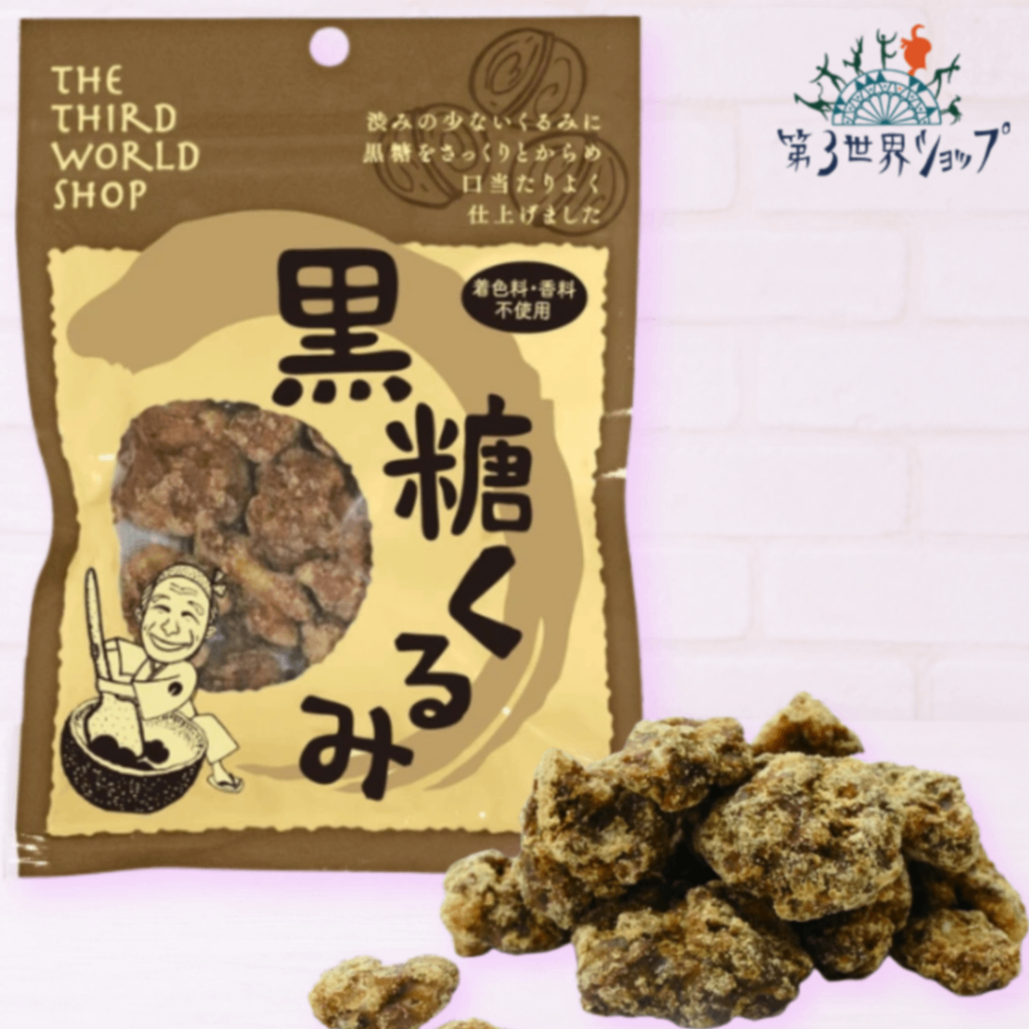 【送料込み3,000円】ドリップコーヒー5包・お茶4種5包・黒糖くるみ・きな粉くるみ｜おうちカフェ